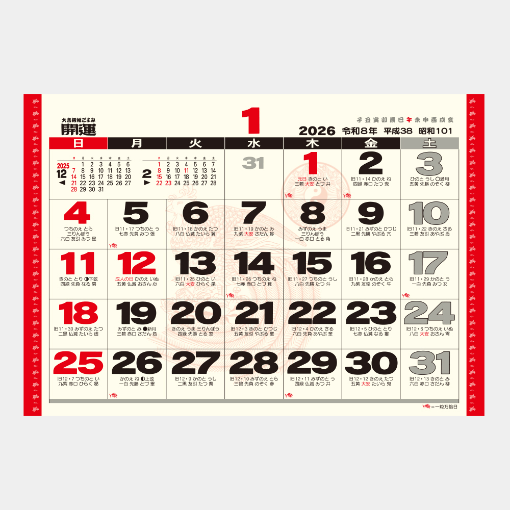 TD-260　卓上L・大吉招福ごよみ・開運 2