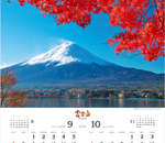 日本の風景カレンダー