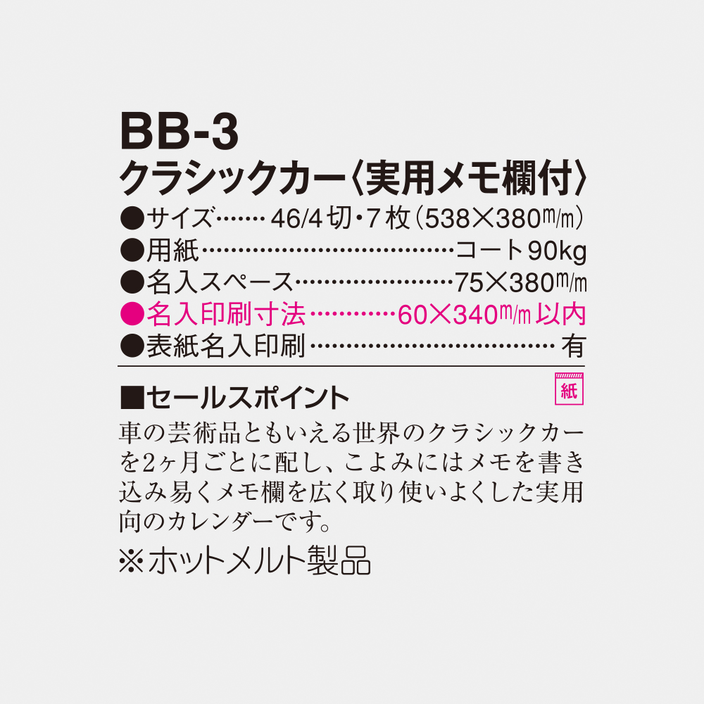 BB-3 クラシックカー 6