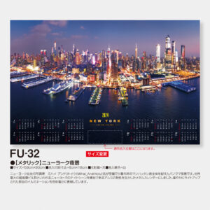FU-32 【メタリック】 ニューヨーク夜景 2