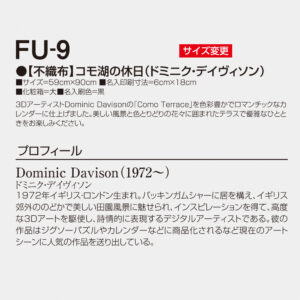 FU-9 【不織布】コモ湖の休日（ドミニク・デイヴィソン） 3