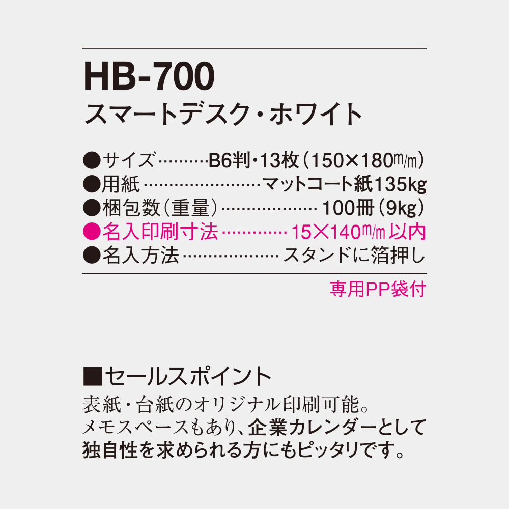 HB-700 スマートデスク・ホワイト 4