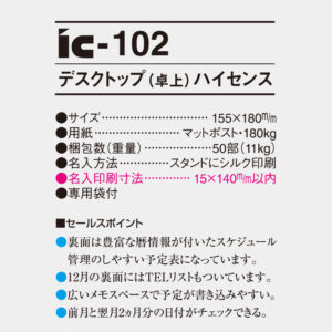 ic-102 デスクトップ（卓上）ハイセンス 4