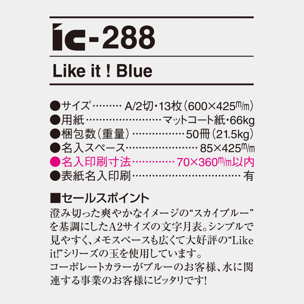 ic-288 Like it! Blue 4