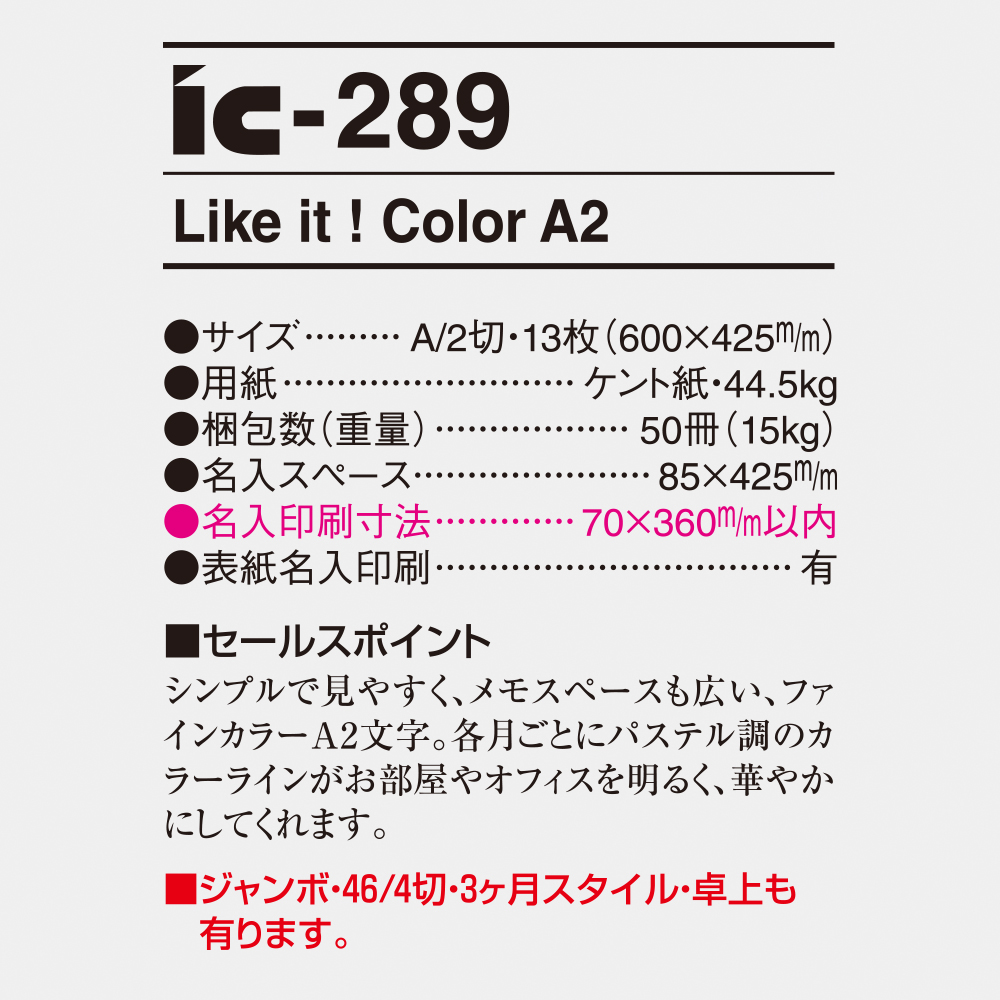 ic-289 Like it Color A2 4