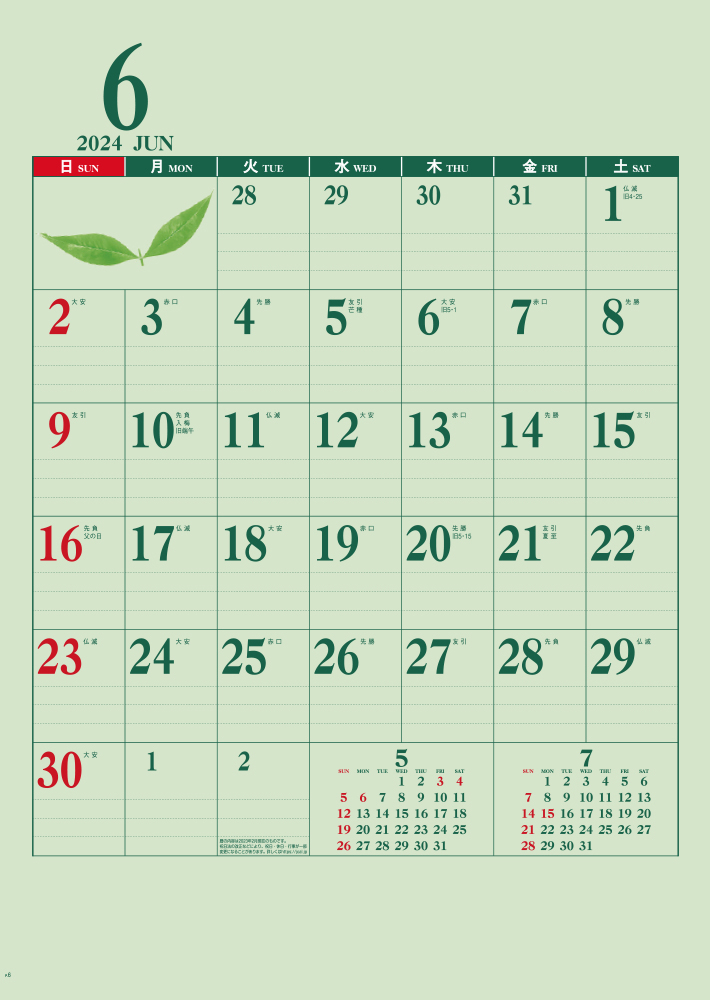 ic-293  A2グリーンカレンダー