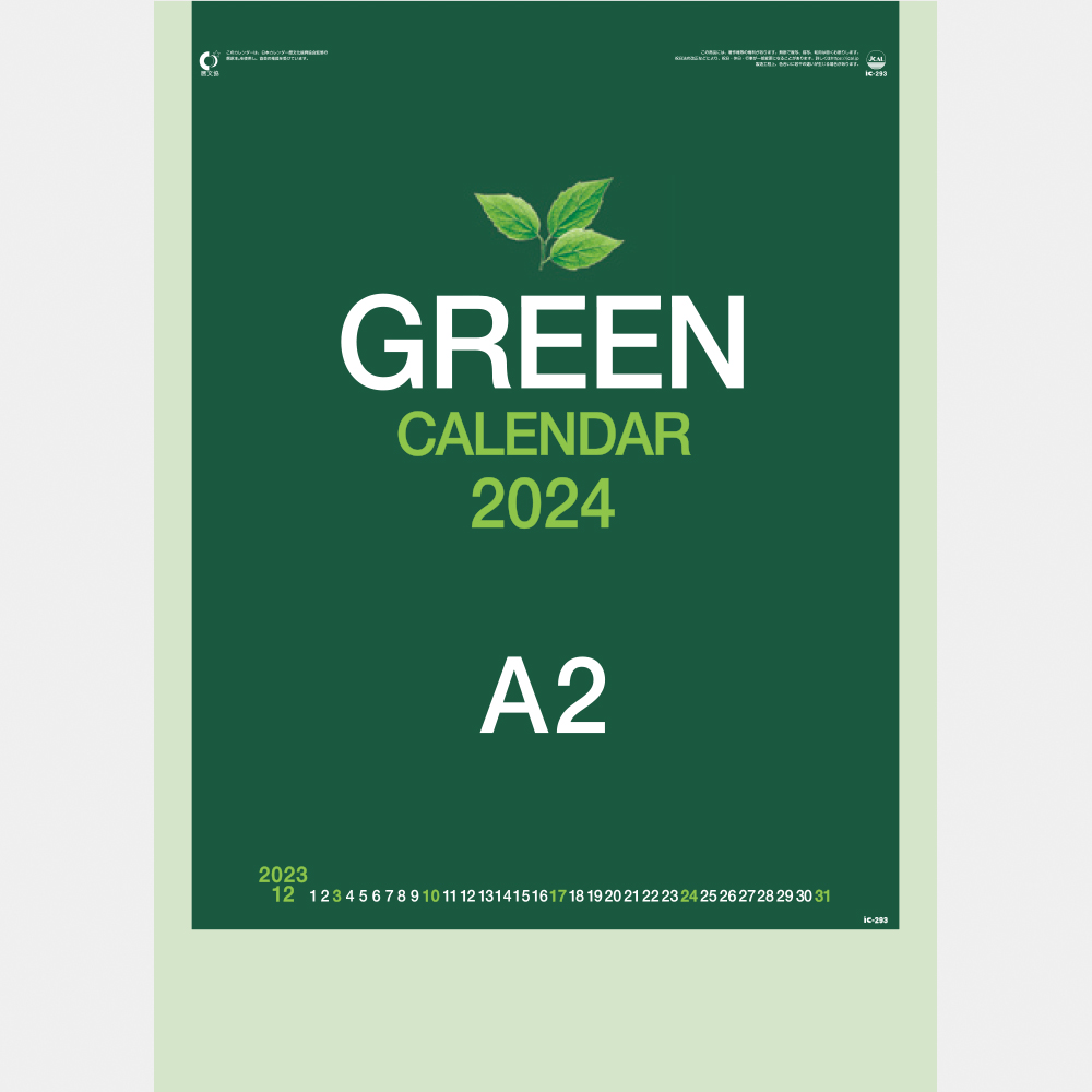 ic-293 A2グリーンカレンダー 2