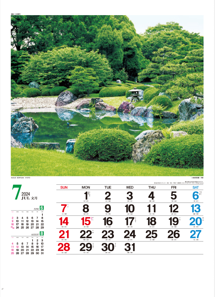 ic-294 日本庭園