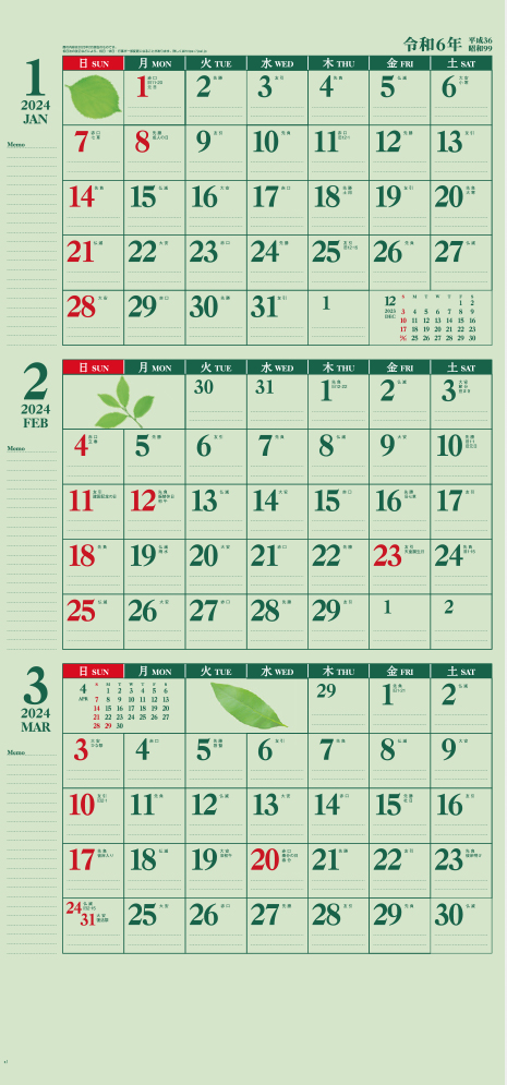 ic-305 3ヶ月グリーンカレンダー