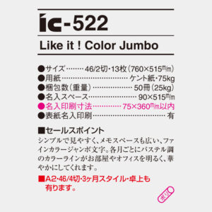 ic-522 Like it ! Color Jumbo 4