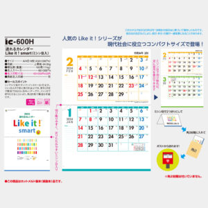 ic-600H 送れるカレンダー Like it! smart 3