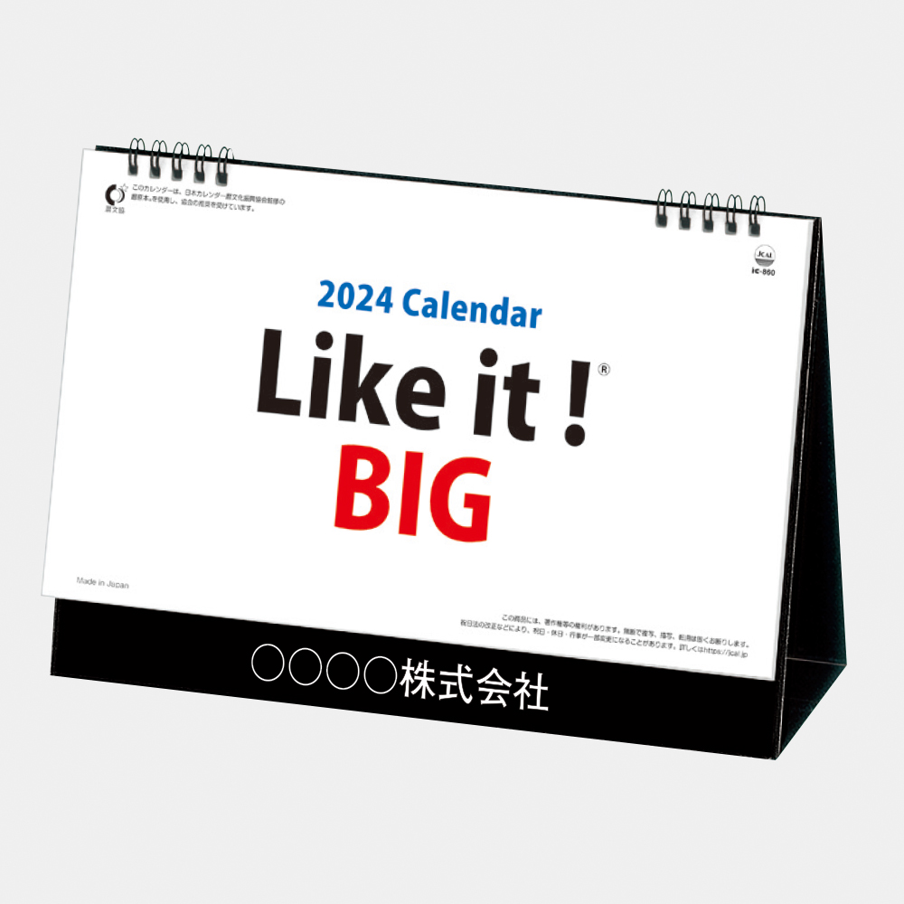 ic-860 卓上 Like it! BIG