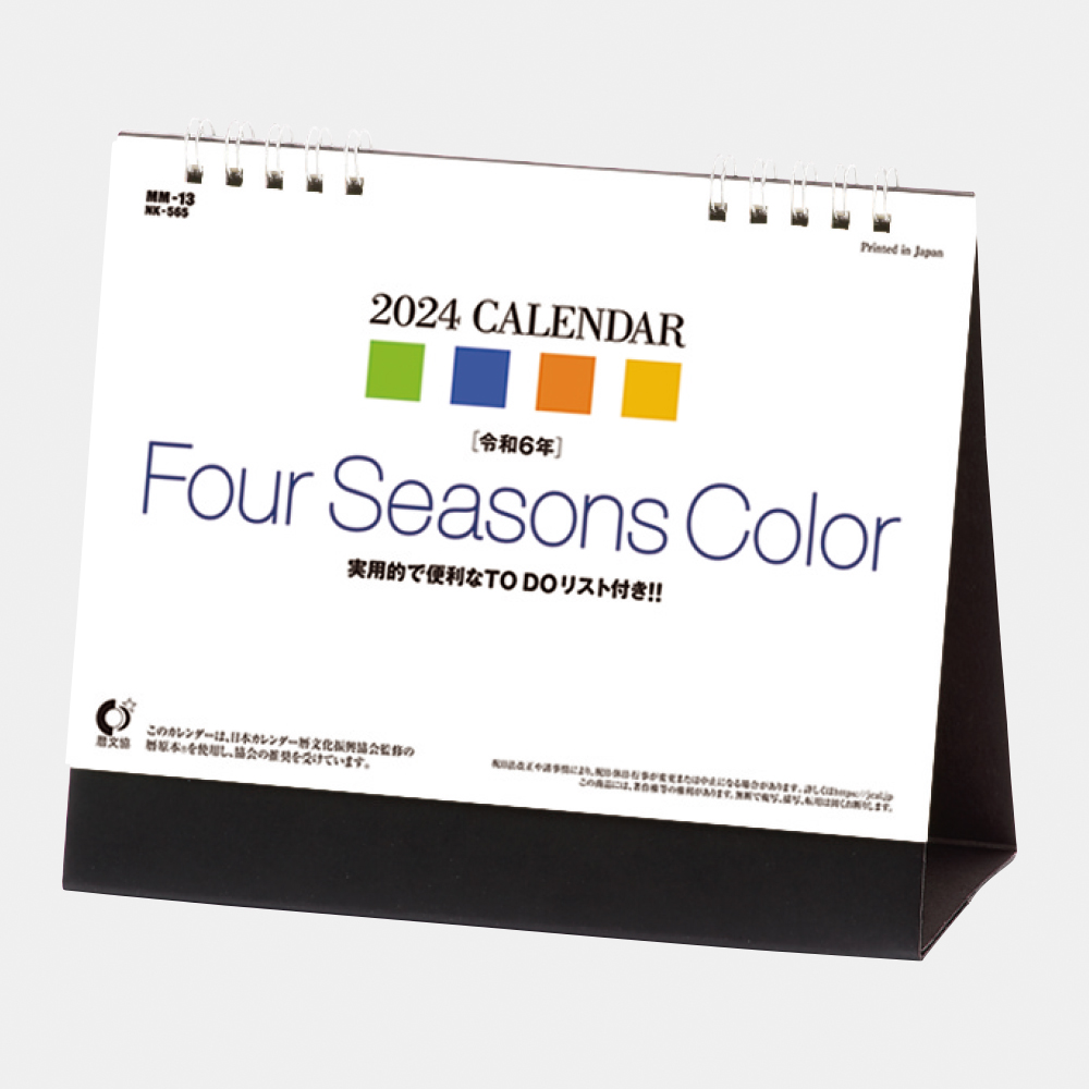MM-13 卓上カレンダー Four Seasons Color