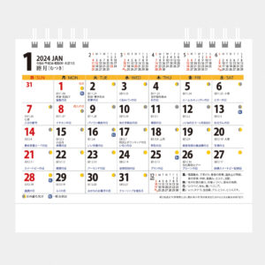 MM-17 卓上カレンダー 2wayリバーシブル（小）六曜無 2
