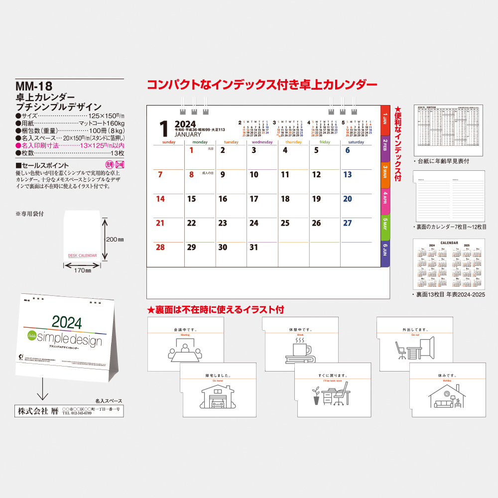 MM-18 卓上カレンダー プチシンプルデザイン 3