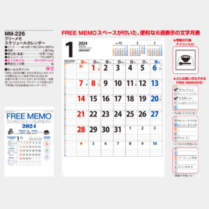 MM-226 フリーメモ・スケジュールカレンダー 3