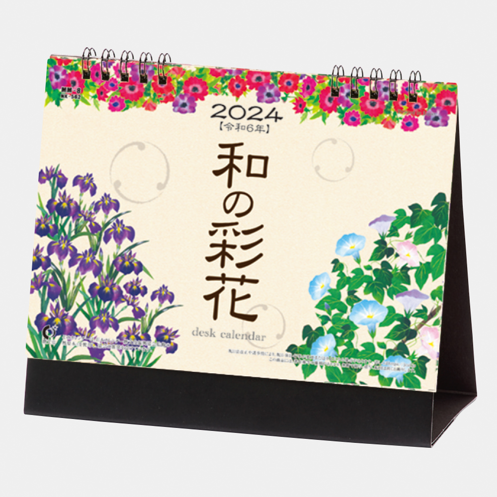 MM-8 卓上カレンダー 和の彩花