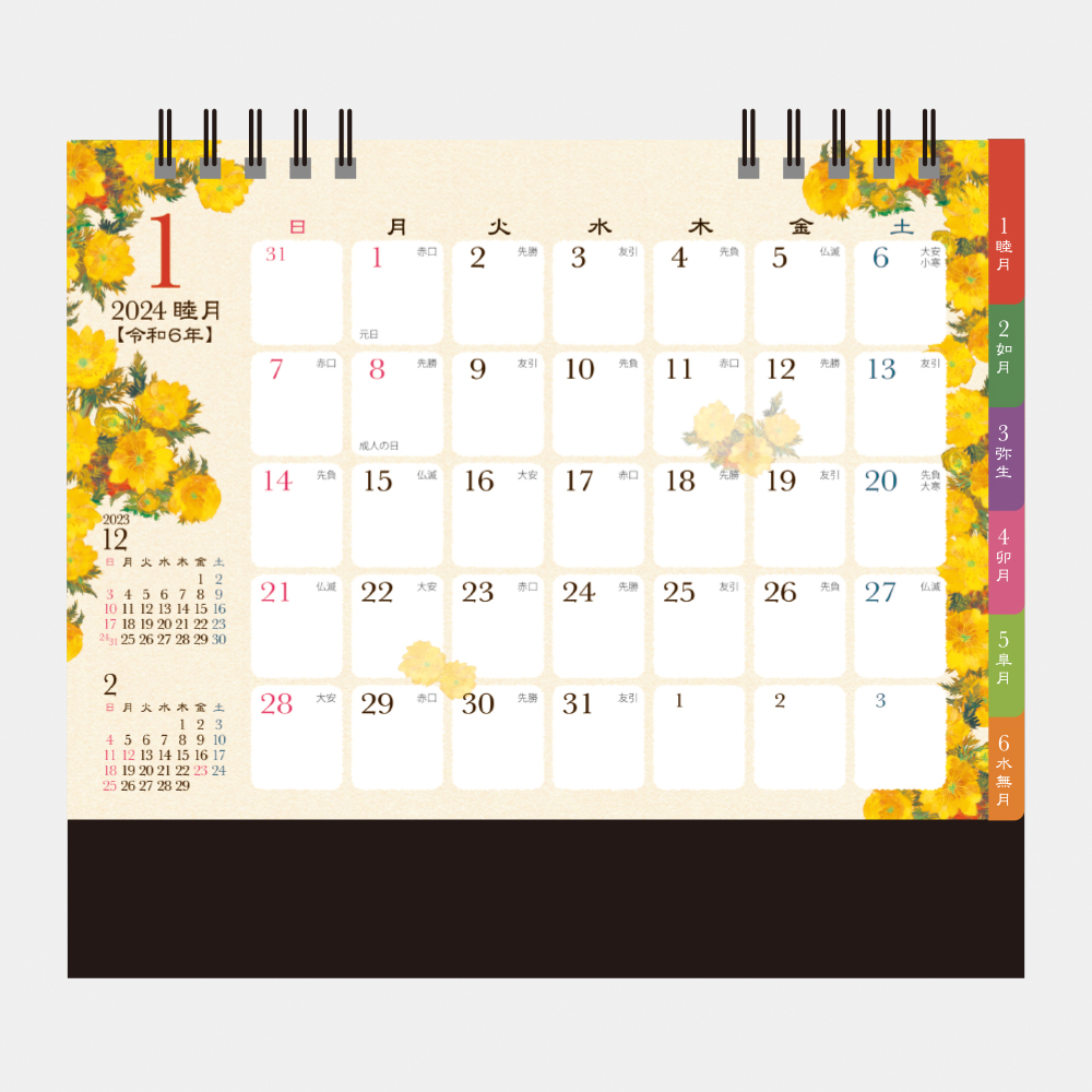 MM-8 卓上カレンダー 和の彩花 2