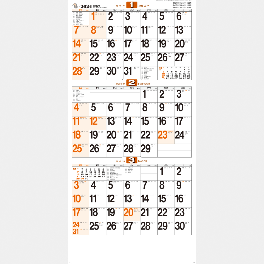 NA-118 スケジュールカレンダー 1