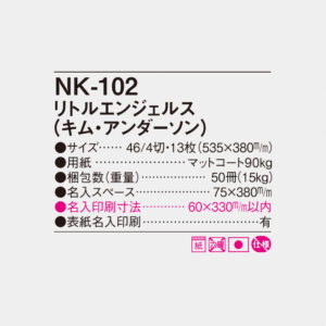 NK-102 リトルエンジェルス（キム・アンダーソン） 6
