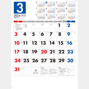 NK-187 マンスリープラン（6週表示・年間カレンダー付） 1