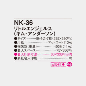 NK-36 リトルエンジェルス（キム・アンダーソン） 6
