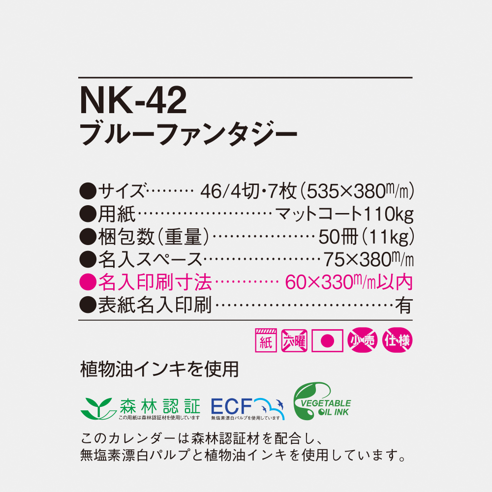 NK-42 ブルーファンタジー 6