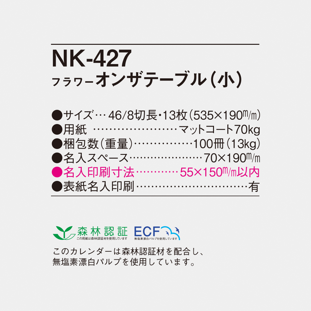 NK-427 フラワーオンザテーブル（小） 6