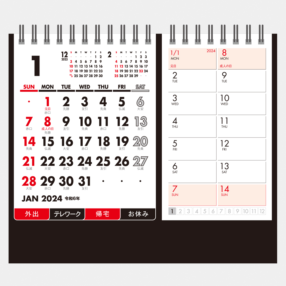 NK-514 卓上カレンダーセパレート文字 2