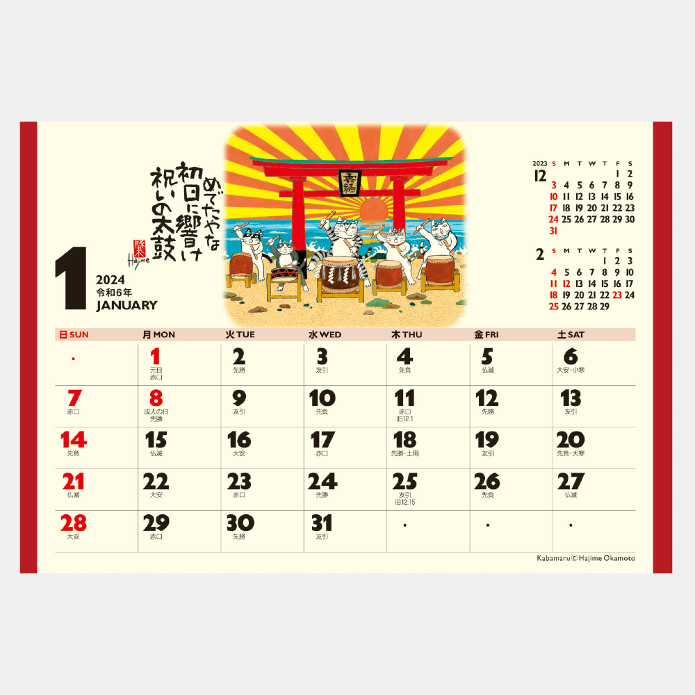 NK-515 卓上カレンダー 招福ねこ暦 2