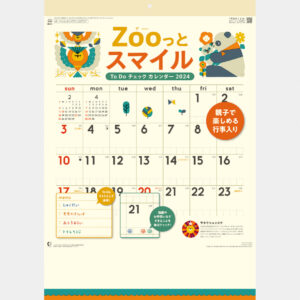 NK-61 Zooっとスマイル ToDoチェックカレンダー 2