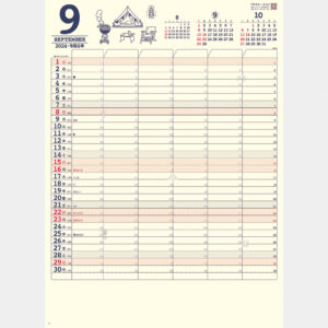 NK-80 家庭のスケジュールカレンダー 1