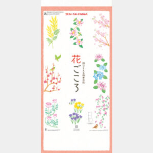 NK-913 花ごころ 彩りそえる四季の花（3ヵ月文字） 2