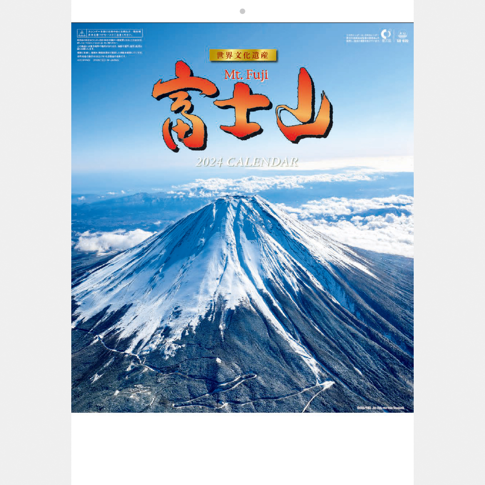 SB-020 富士山　世界文化遺産 2