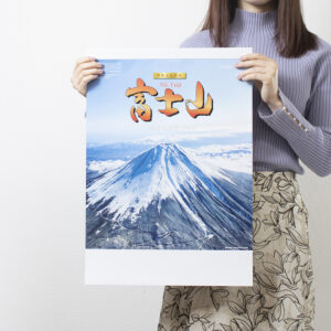 SB-020 富士山　世界文化遺産 3