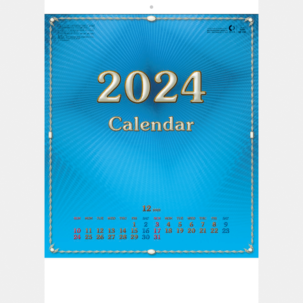 SB-202 CG文字カレンダー 2