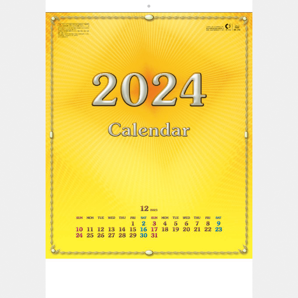 SB-213 ビッグCG文字カレンダー 2