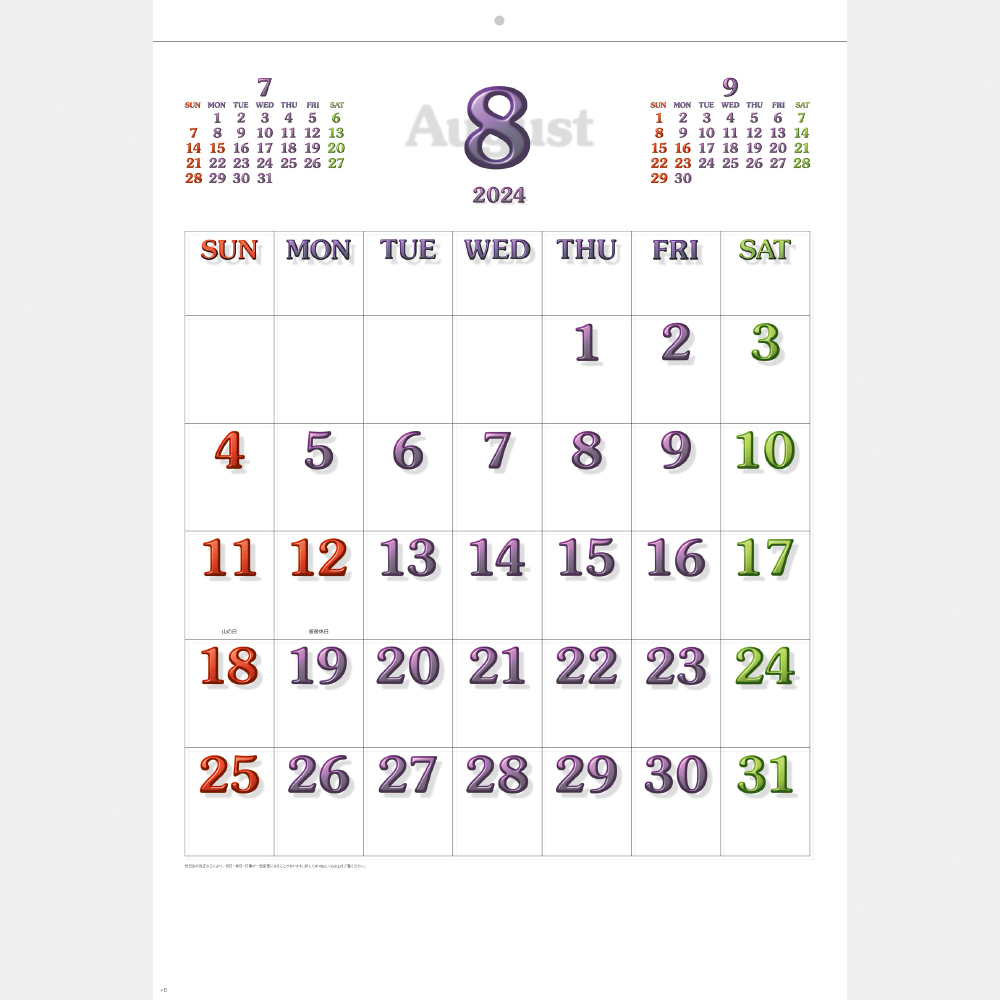 SB-213 ビッグCG文字カレンダー 1