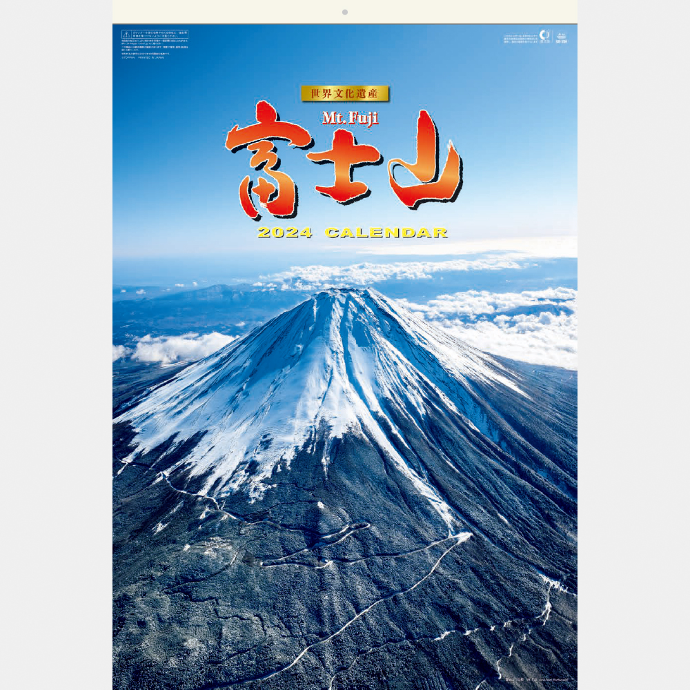 SB-250 富士山　世界文化遺産 2