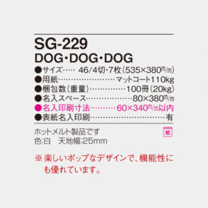 SG-229 DOG DOG DOG 6