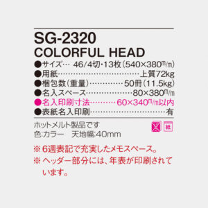 SG-2320 COLORFUL HEAD 6
