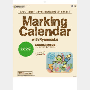 SG-248 マーキングカレンダー 2