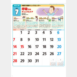 SG-272 年齢別健康チェックカレンダー 1