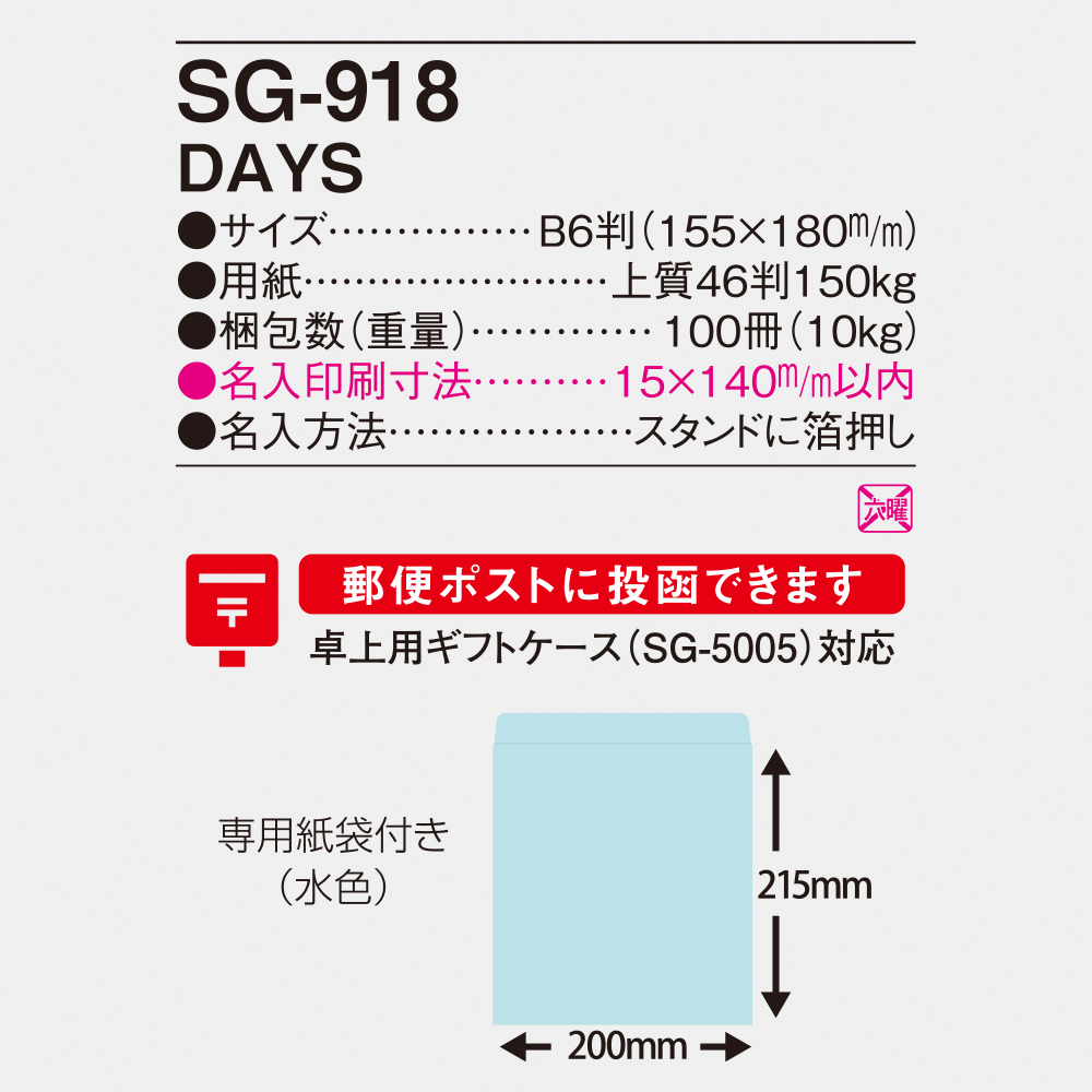 SG-918 DAYS 4