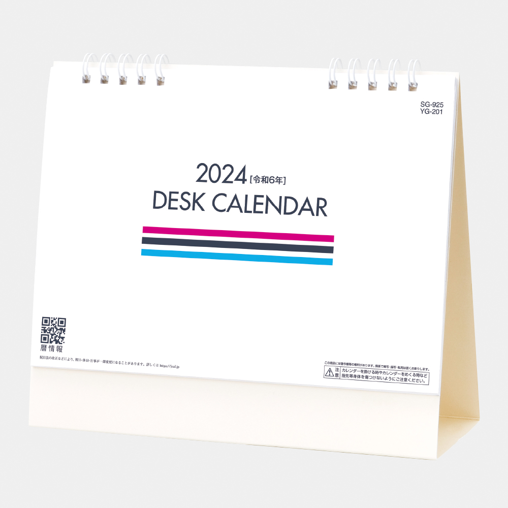 SG-925 DESK CALENDAR
