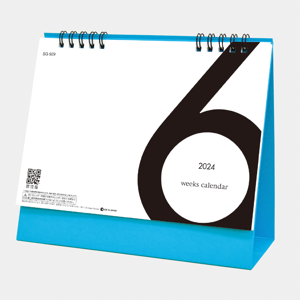 SG-929 6Weeks Calendar（ブルー）