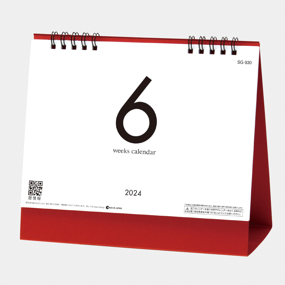 SG-930 6Weeks Calendar（レッド）