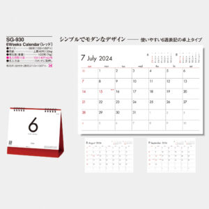 SG-930 6Weeks Calendar（レッド） 4
