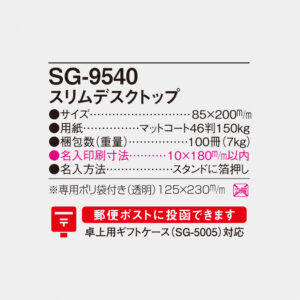 SG-9540 スリムデスクトップ 4