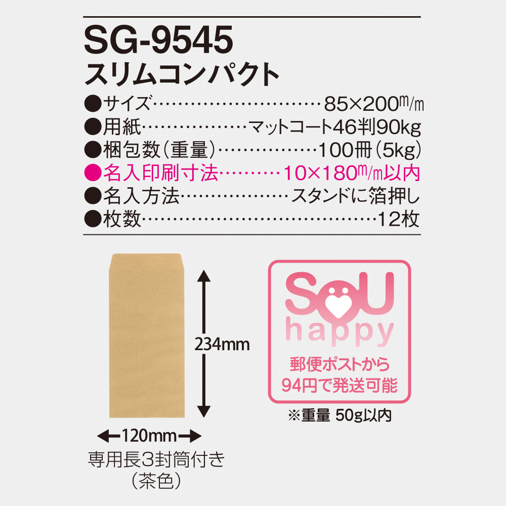 SG-9545 スリムコンパクト 4